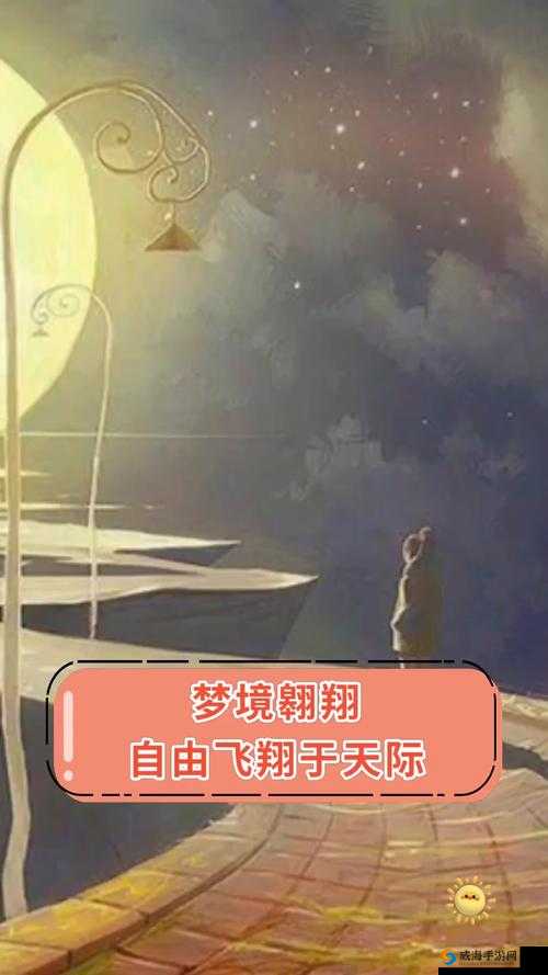 《幻想编年史》特色骑宠助力翱翔天际：奇幻飞行不再是梦