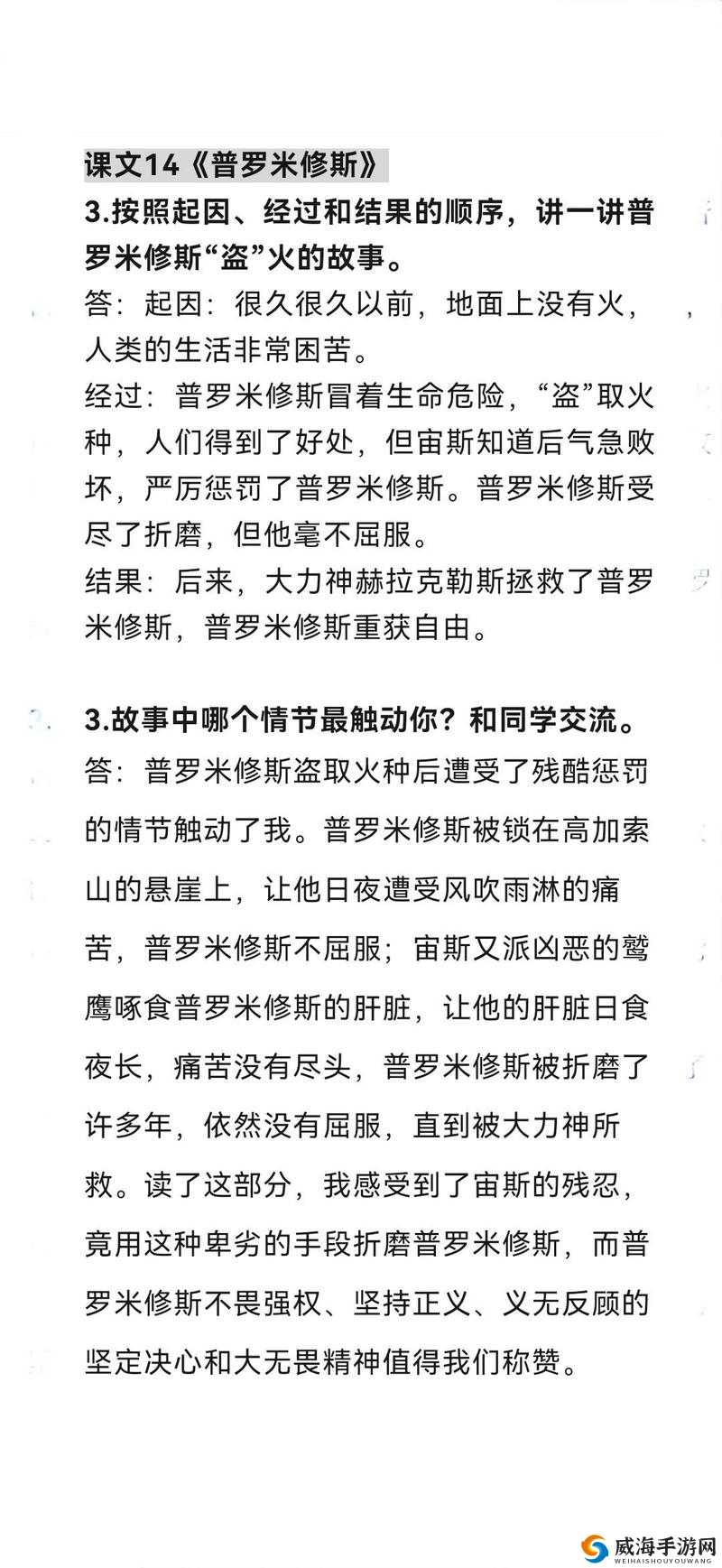 圣火英雄传之普罗米修斯卡牌解析与攻略心得分享