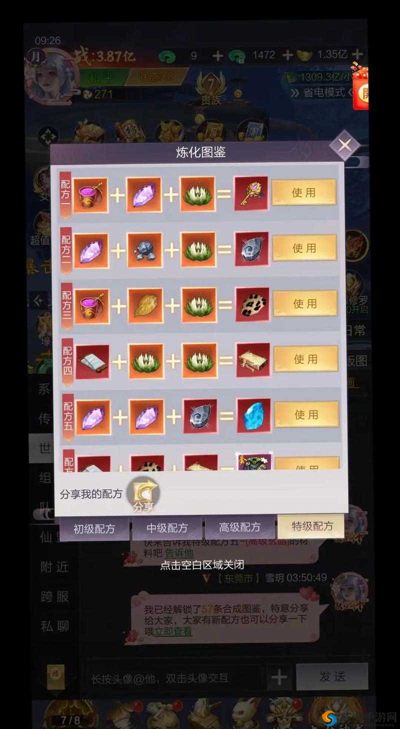 梦回仙域盈袖加点详解：技能加点攻略