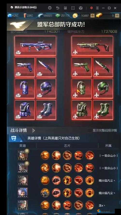 红警 OL 英雄技能芯片加成攻略：加对芯片战力狂飙