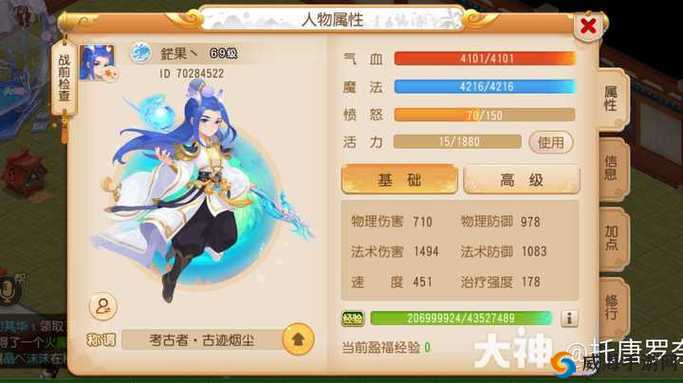 梦幻西游手游 89 龙宫潜能果完美搭配推荐攻略