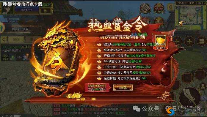 大主宰手游元宝免费获取途径：平民的致富之道