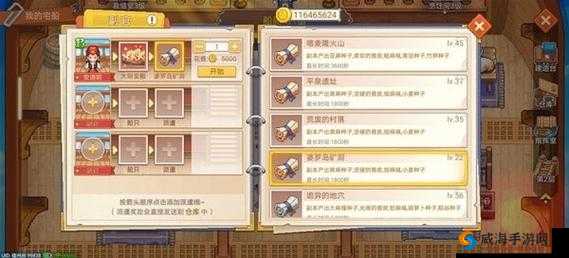 航海日记手游造船材料获取途径详细介绍