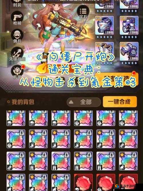 《国民主公》演武场攻略宝典：实战技巧与策略指南