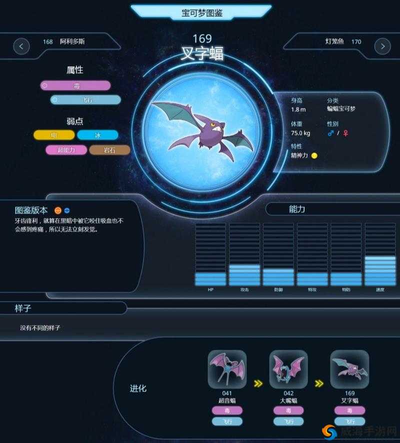 口袋妖怪复刻叉字蝠：冷静与策略性格造就最强王者