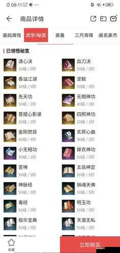 暗香装备特技推荐：打造极致输出与控制