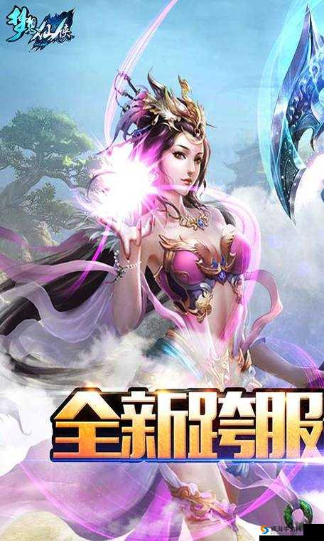 《梦想仙侠》特色小玩法：仙侠世界，梦启征途，探索无尽仙境之旅
