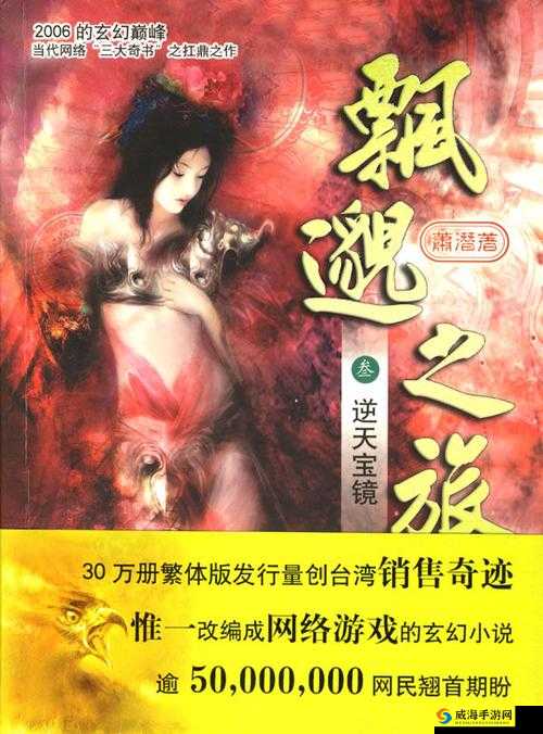 《闪耀星空之下：飘邈之旅终极攻击之震撼瞬间》