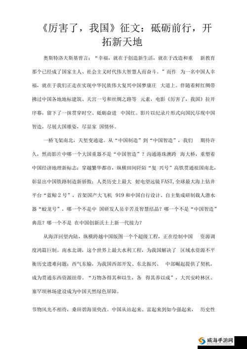 《天地国》新手攻略：内政系统介绍