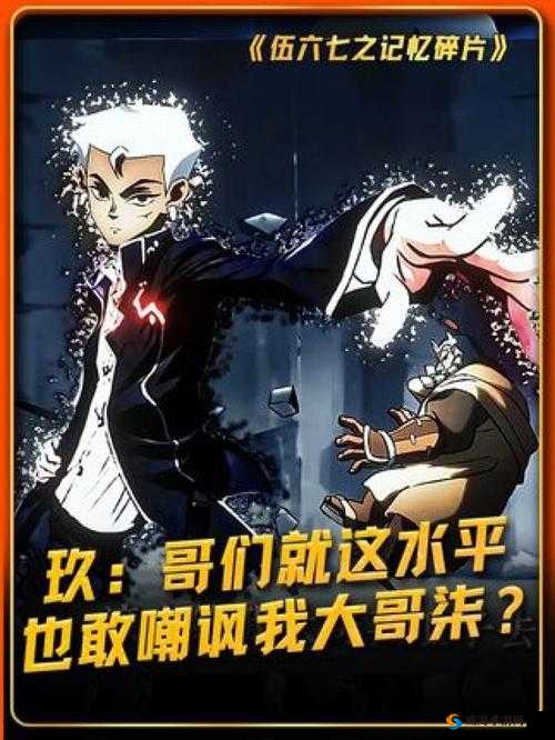 失落记忆探索之旅：追寻Part2的记忆碎片之旅攻略