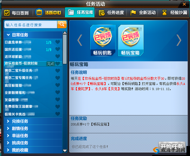 QQ 飞车手游欢乐抢金币：最快赚取金币的终极攻略