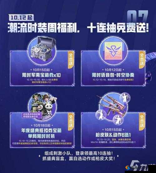 《守护和平：神迹之剑下的大职业联盟》