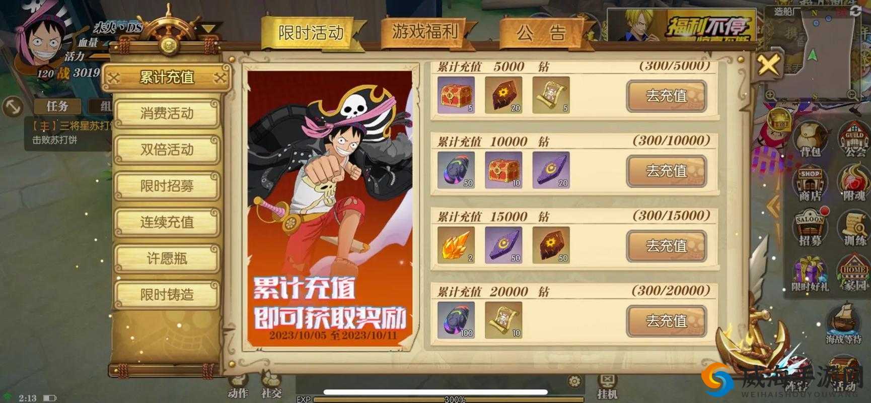 航海王燃烧意志：公会贡献的用途与最优购买建议