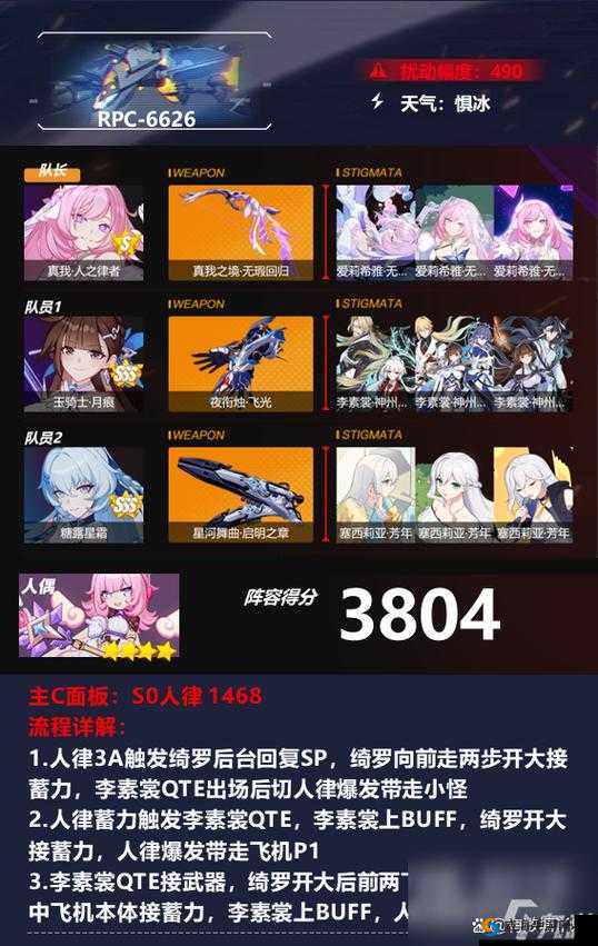 崩坏 3 无限深渊 33 层四组通关阵容推荐视频