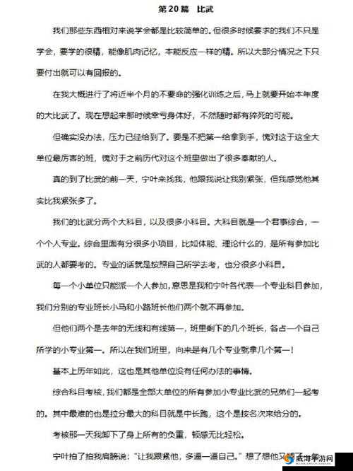 《萌将么么哒》新手攻略之比武篇