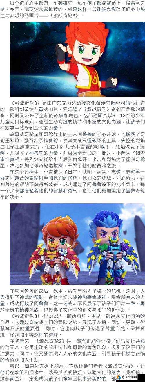 恶果之地今日上线，开启邪恶果实激战之旅