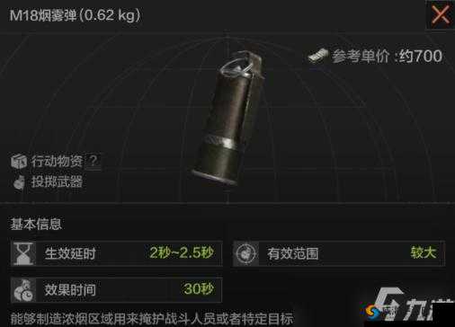 明日之后烟雾弹制作及作战投掷方法详解