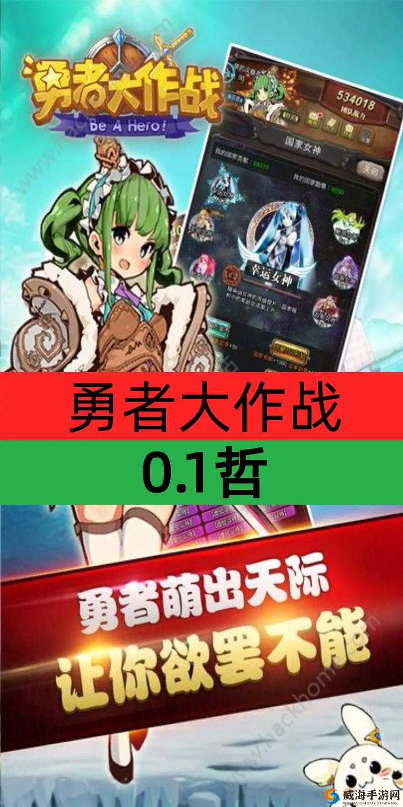 勇者大作战援军系统全方位深度解析与功能玩法详细指南