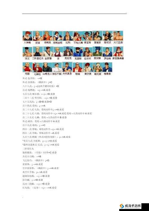 《拳皇97OL》阶红堂丸华丽技能连招攻略及效果图解析
