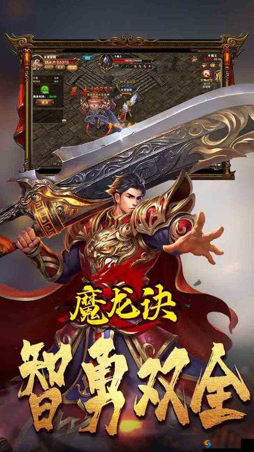 《魔龙诀》独步天下，万人斩龙术揭秘勇夺龙城秘诀揭晓