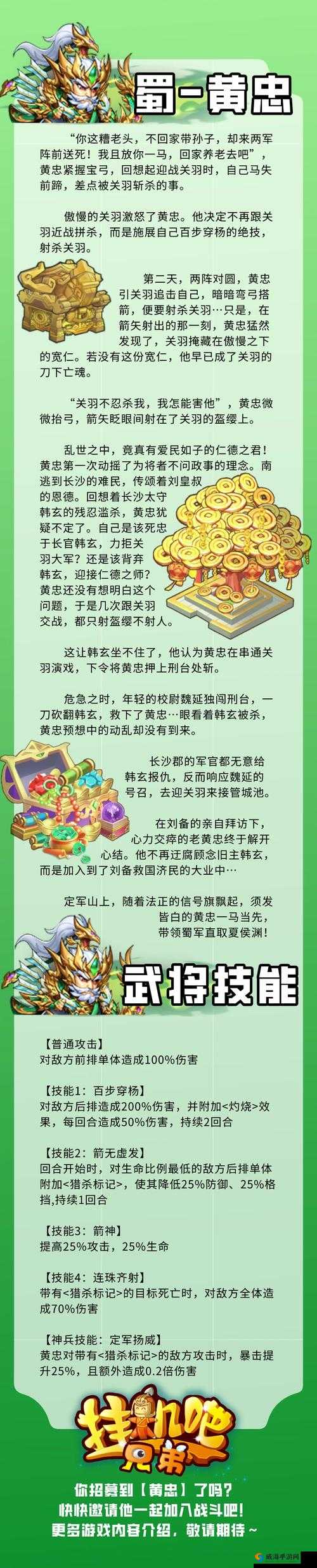 《挂机吧国》新手秘籍：揭秘冷门知识，助你轻松玩转游戏