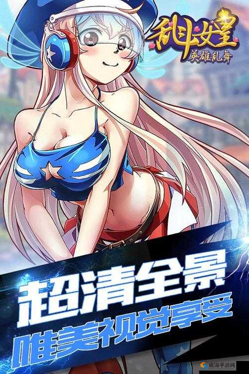 《《COS乱斗女皇》策略攻略：探秘远征新世界，决胜千里之外》