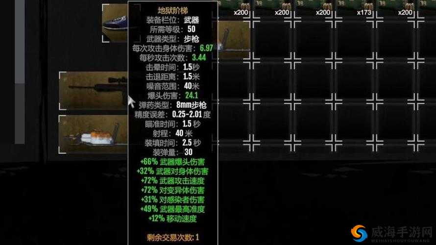 《死亡2：武器与道具制造工艺详解》