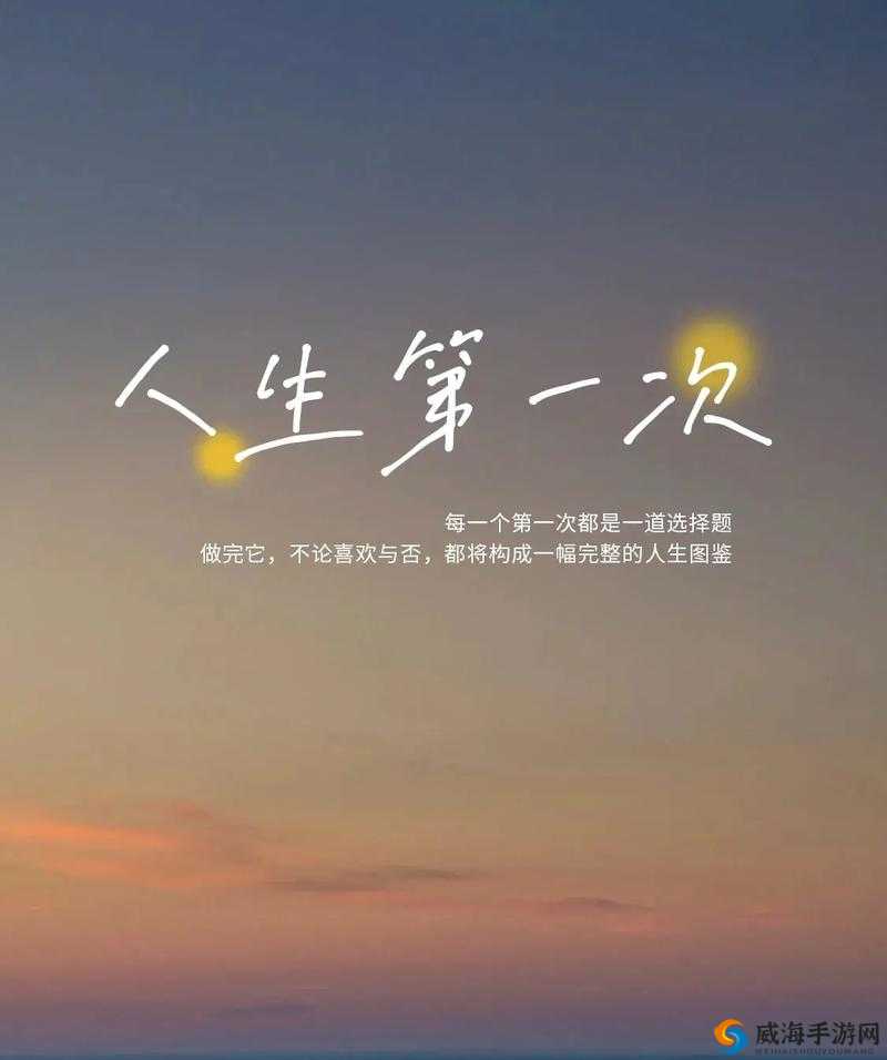 一小时人生：远离诅咒，守护心灵