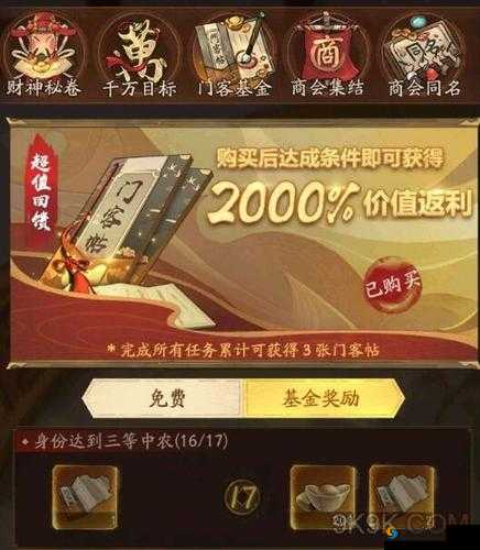 《武极天下》元宝获取攻略与消费建议指南