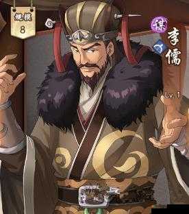 策魂三国李儒兵法特技图鉴全析