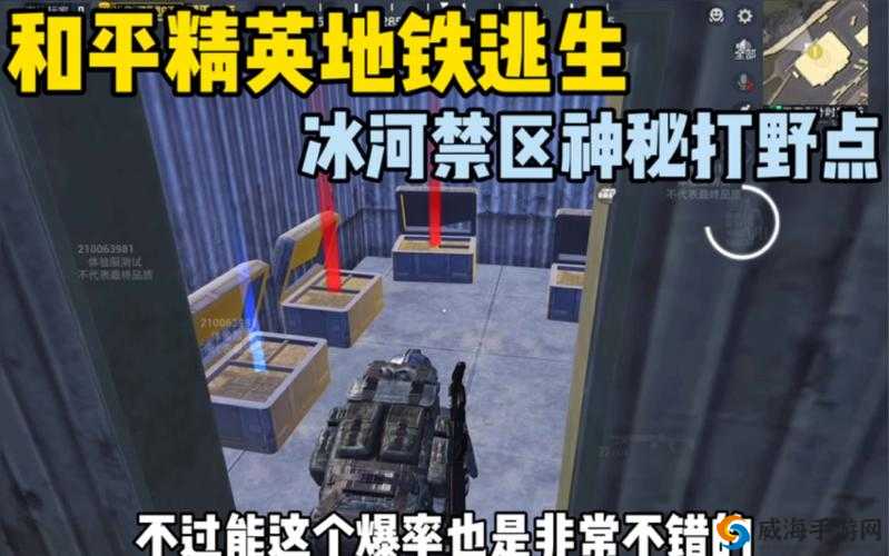 绝地求生刺激战场：这些超隐秘能杀超多的地方 9 成玩家不知