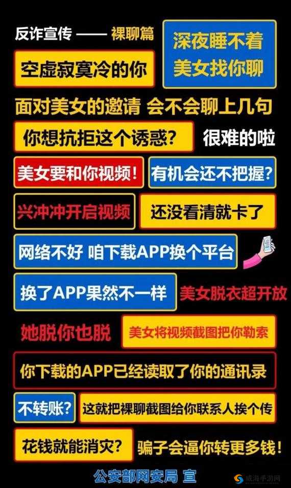 欧美裸聊直播：窥探隐私的危险之旅