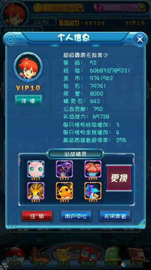 天天皮卡丘宠物阵容：细致化装备增益与等级加成攻略详解