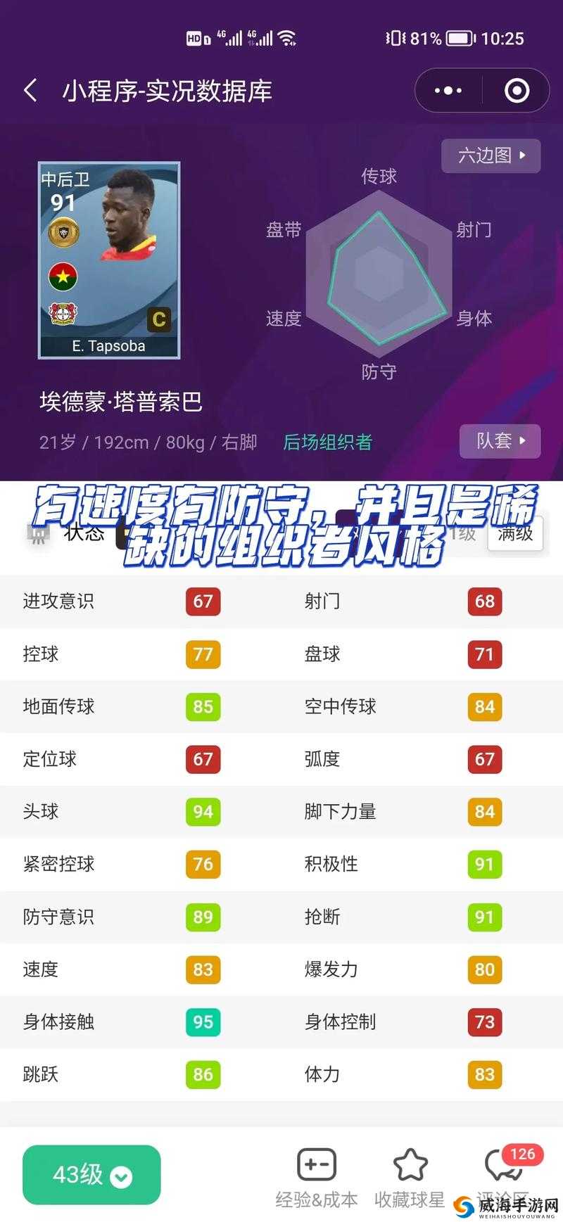 实况足球手游新手必知的刷初始技巧及详细操作流程全解析