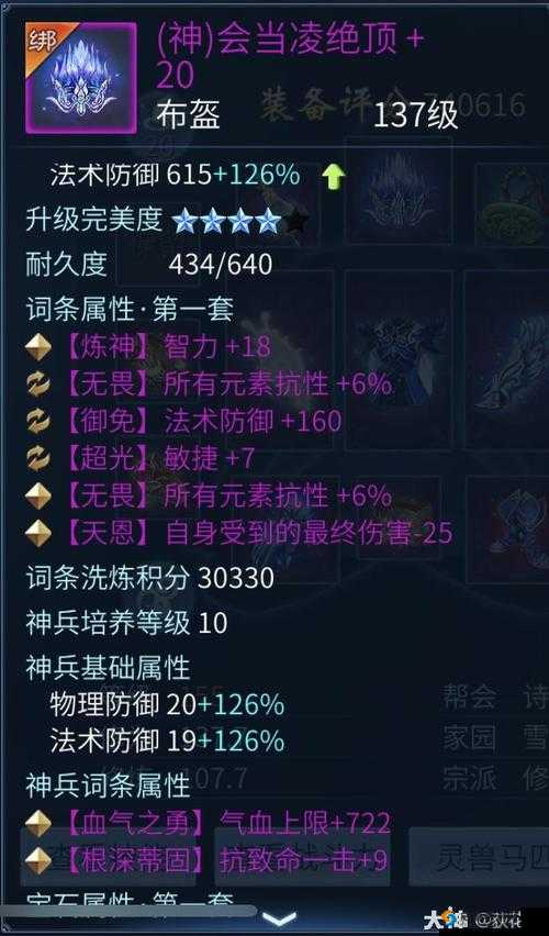 医师武选之魂：倩女幽魂手游医师武器攻略指南