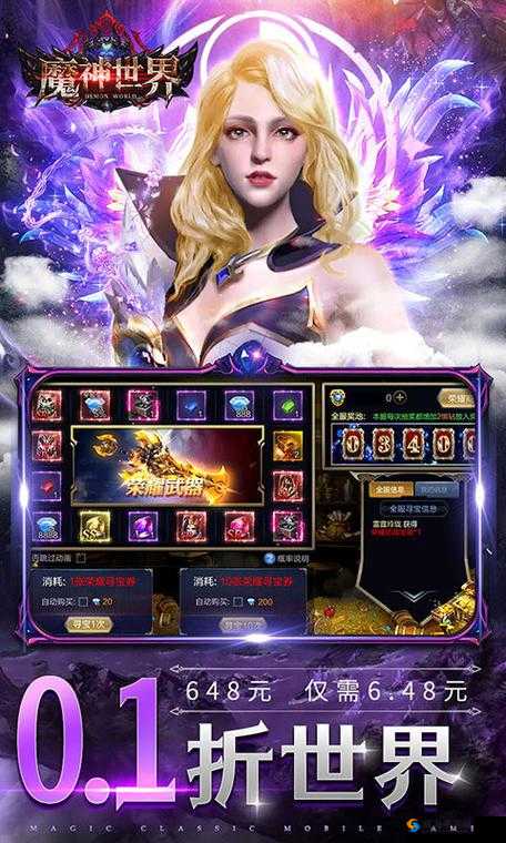 《魔神世界》超值月卡助力，钻石领不停，尊享无限游戏乐趣