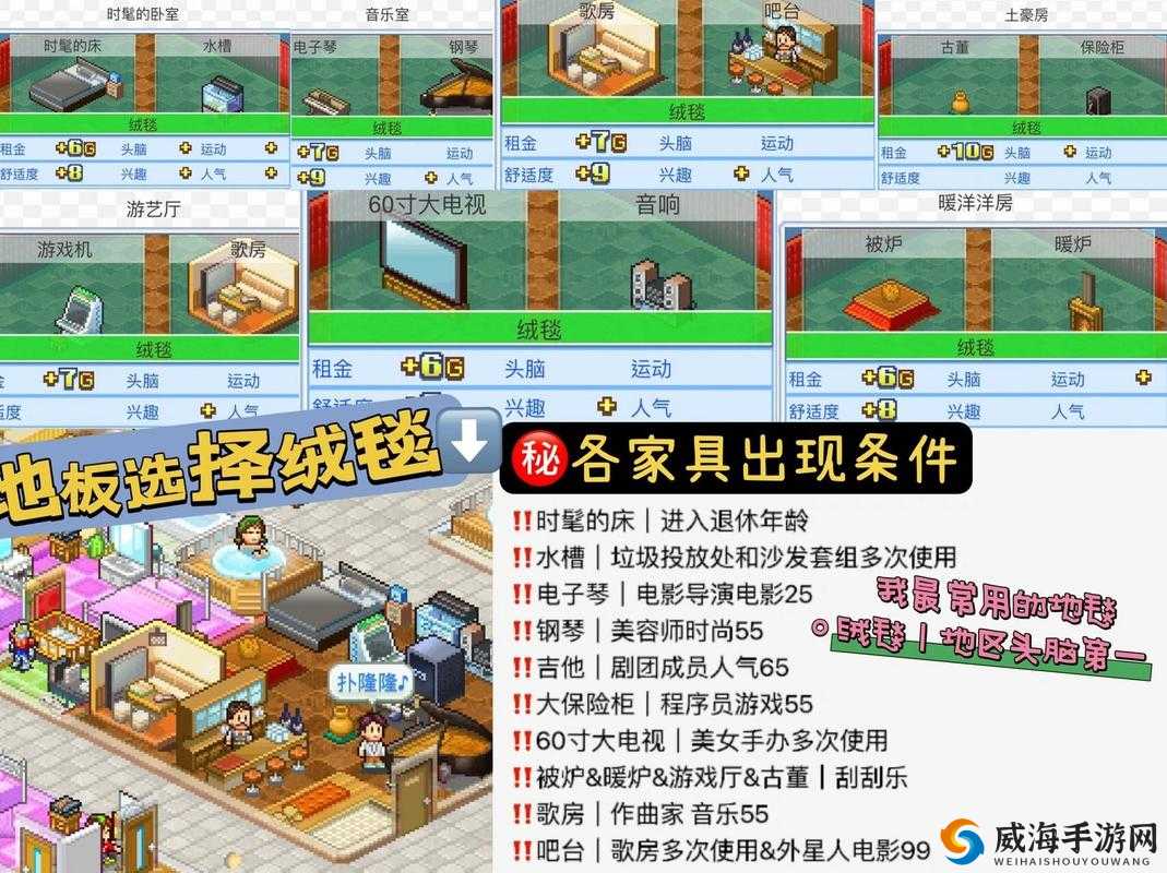 《住宅梦物语：探索无限创意可能》