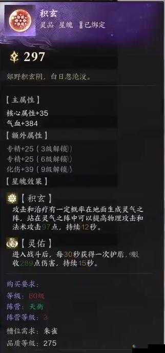 揭秘蜀山青云志凌烟阁系统玩法精彩内容