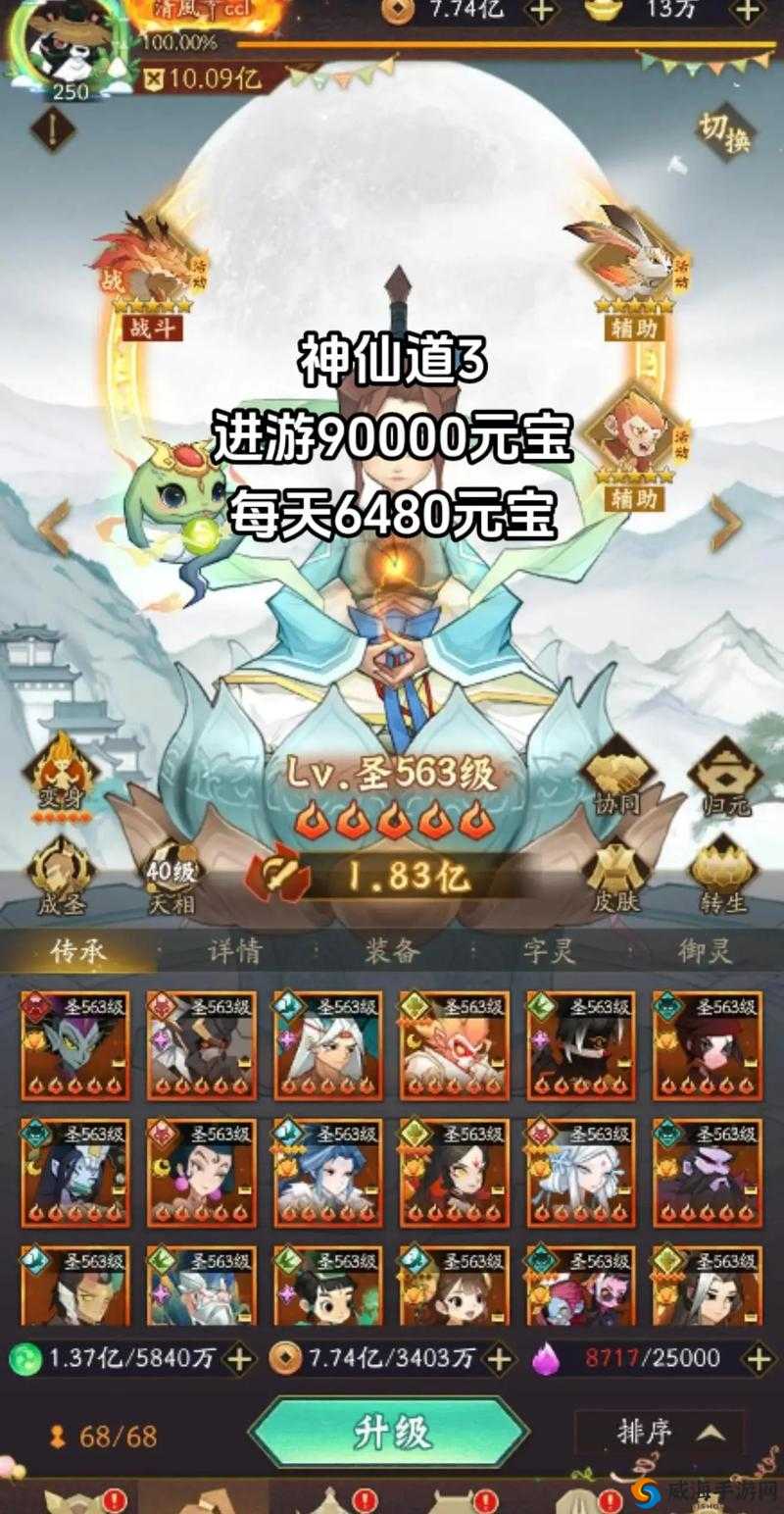 神仙道 2 手游主角属性选择及觉醒优先顺序全攻略解析指南