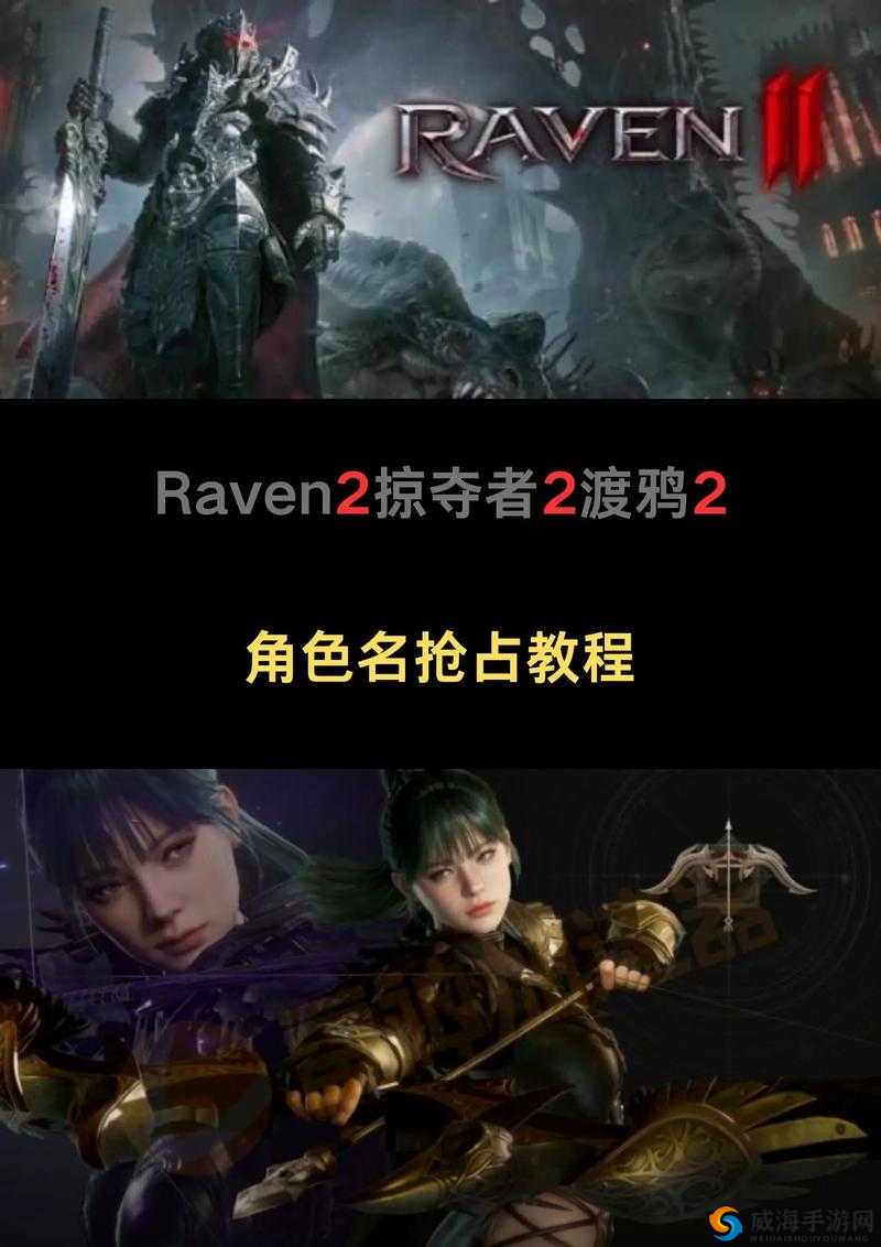 《盘古神话：Raven掠夺者之天使战甲》
