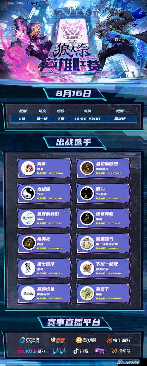 一战封神英雄大会玩法精彩全揭秘