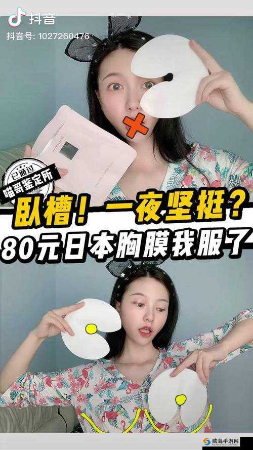 一面膜胸口一面膜下部位真人:独特的面膜方式