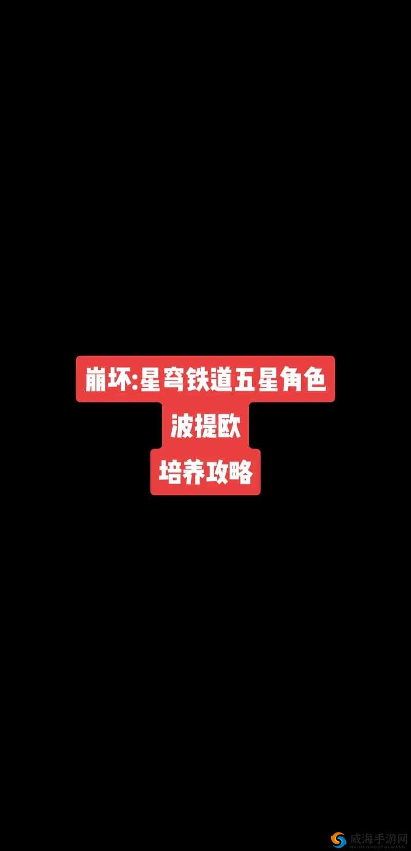 神创幻神养成秘籍：哈迪斯培养心得分享