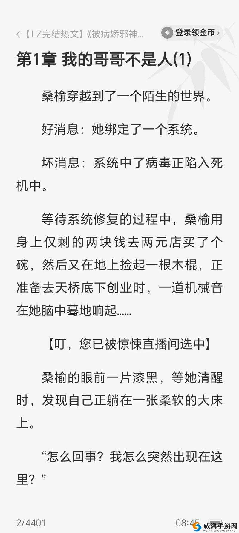 你没有提供黑骡子 1-8 章最火的一句,我无法拟你可以补充信息后再次向我提问