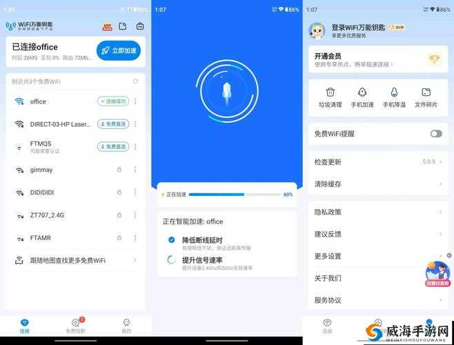 9.1 免费极速版：畅享极速体验