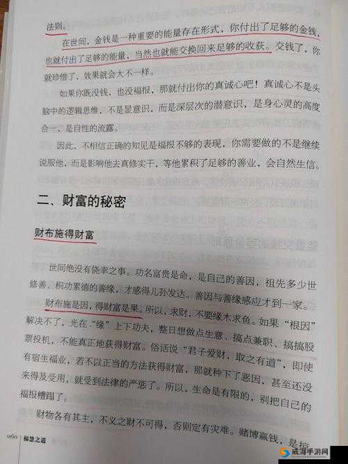 《战国英雄崛起:财富快速积累之道》