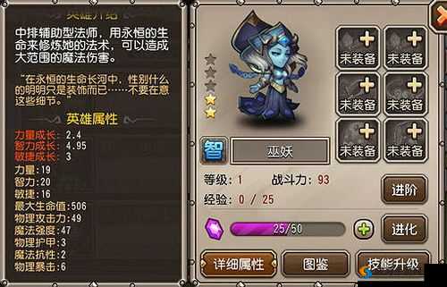 刀塔传奇后期法师攻略 法系输出强力推荐