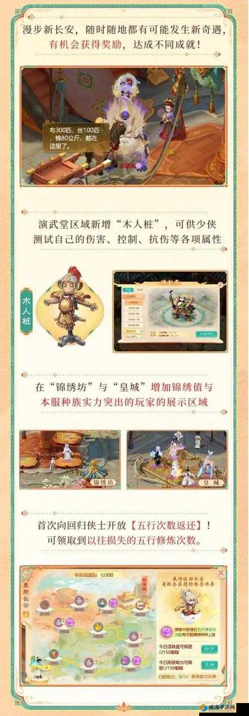 《大话西游手游鬼王任务攻略》
