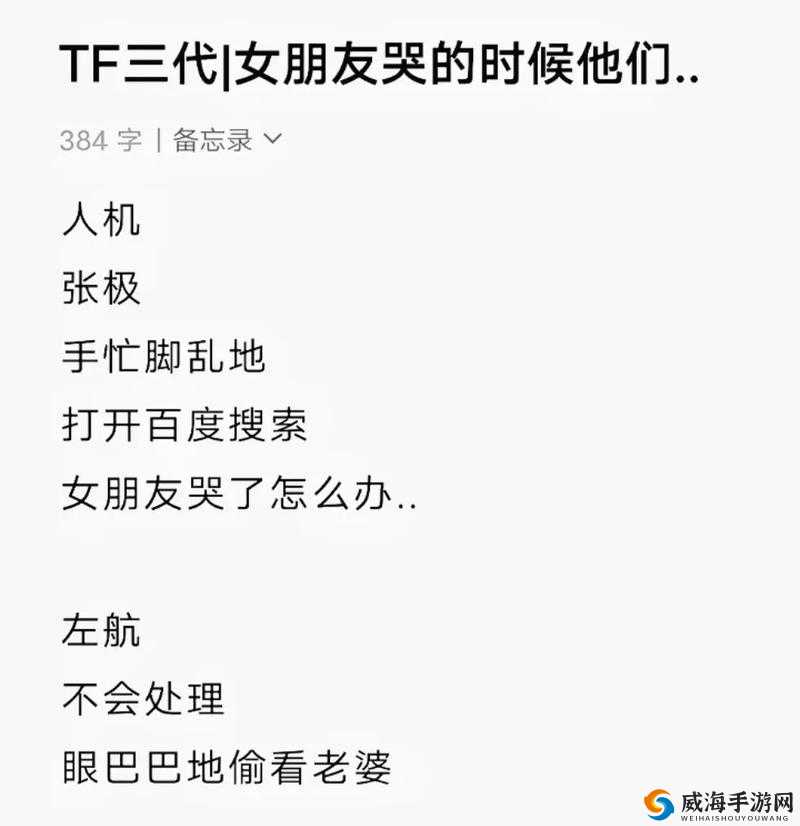 一加速女朋友就哭的奇妙现象