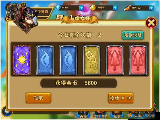 《天天爱超神》卡牌大师攻略揭秘:策略技巧与玩法全面解析